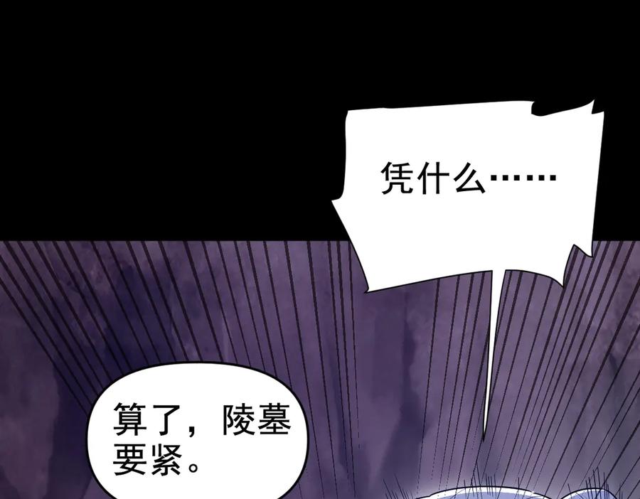第28话破凶阵祖师速成心法，瑶池圣女春心萌动-开局震惊女帝老婆，我无敌了-隔江（原著）映穆文化（第23张）