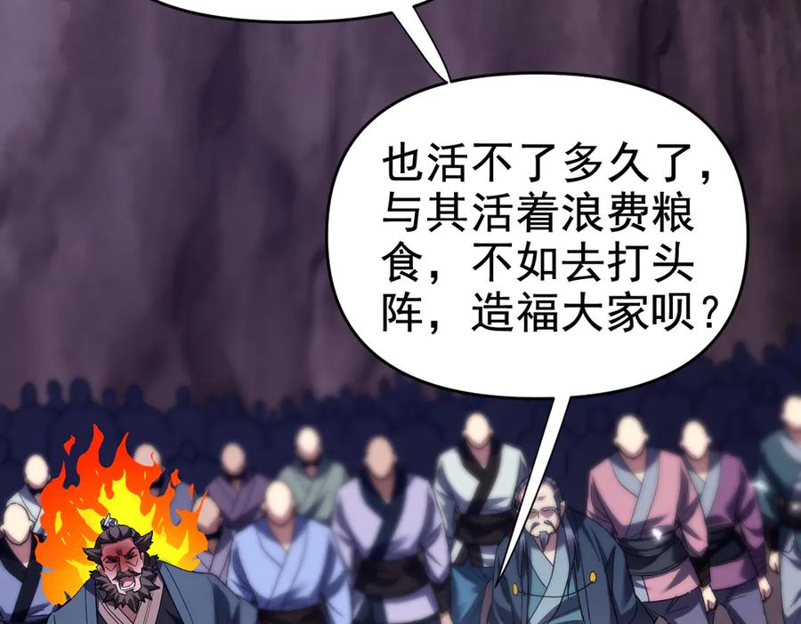 第28话破凶阵祖师速成心法，瑶池圣女春心萌动-开局震惊女帝老婆，我无敌了-隔江（原著）映穆文化（第16张）