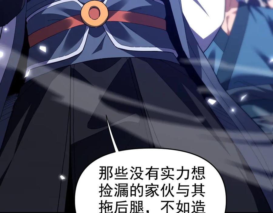 第28话破凶阵祖师速成心法，瑶池圣女春心萌动-开局震惊女帝老婆，我无敌了-隔江（原著）映穆文化（第14张）