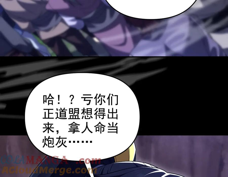 第28话破凶阵祖师速成心法，瑶池圣女春心萌动-开局震惊女帝老婆，我无敌了-隔江（原著）映穆文化（第9张）