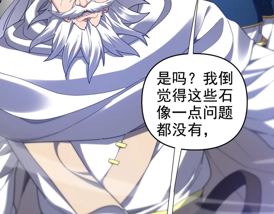 第29话宁天破阵法洞穴竟是藏宝枯！-开局震惊女帝老婆，我无敌了-隔江（原著）映穆文化（第10张）
