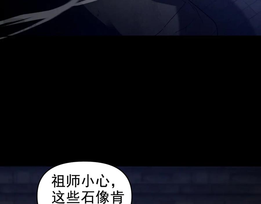 第29话宁天破阵法洞穴竟是藏宝枯！-开局震惊女帝老婆，我无敌了-隔江（原著）映穆文化（第8张）
