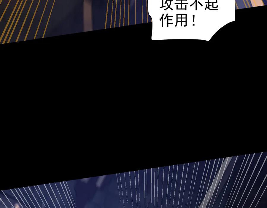 第29话宁天破阵法洞穴竟是藏宝枯！-开局震惊女帝老婆，我无敌了-隔江（原著）映穆文化（第26张）