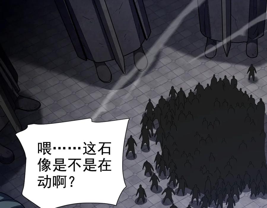 第29话宁天破阵法洞穴竟是藏宝枯！-开局震惊女帝老婆，我无敌了-隔江（原著）映穆文化（第6张）