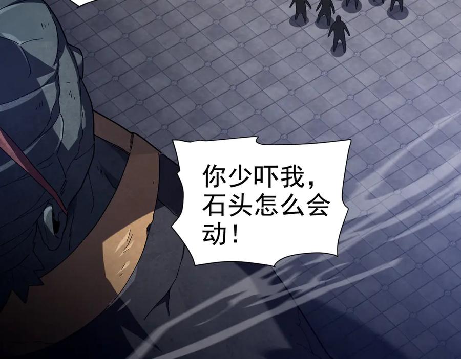第29话宁天破阵法洞穴竟是藏宝枯！-开局震惊女帝老婆，我无敌了-隔江（原著）映穆文化（第7张）