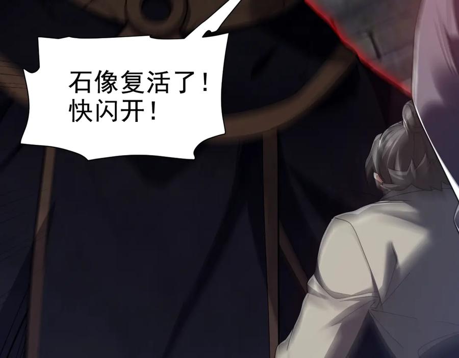 第29话宁天破阵法洞穴竟是藏宝枯！-开局震惊女帝老婆，我无敌了-隔江（原著）映穆文化（第16张）