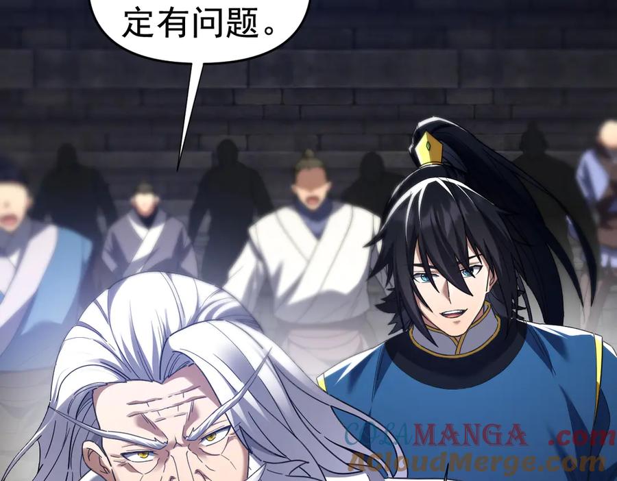 第29话宁天破阵法洞穴竟是藏宝枯！-开局震惊女帝老婆，我无敌了-隔江（原著）映穆文化（第9张）