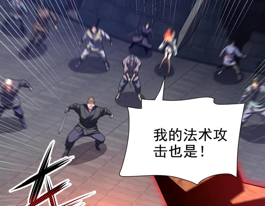 第29话宁天破阵法洞穴竟是藏宝枯！-开局震惊女帝老婆，我无敌了-隔江（原著）映穆文化（第27张）