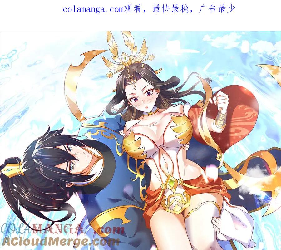 第29话宁天破阵法洞穴竟是藏宝枯！-开局震惊女帝老婆，我无敌了-隔江（原著）映穆文化（第1张）