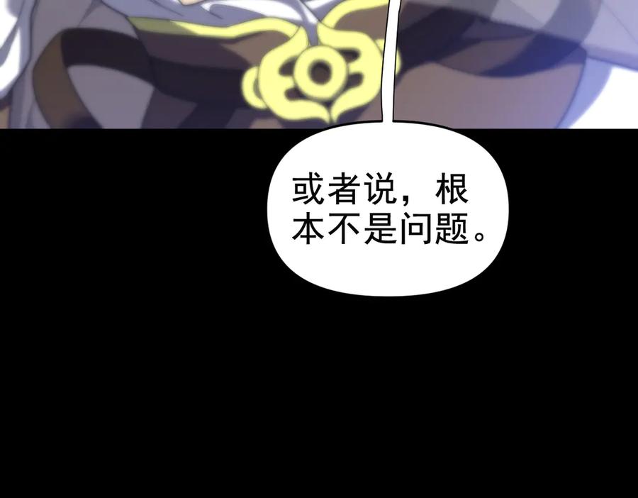 第29话宁天破阵法洞穴竟是藏宝枯！-开局震惊女帝老婆，我无敌了-隔江（原著）映穆文化（第11张）