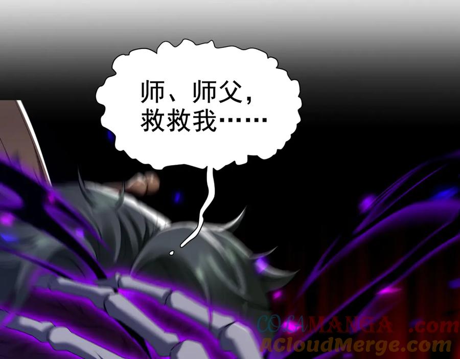第30话天尊陵墓一秒升级，大帝竟是小萝莉！-开局震惊女帝老婆，我无敌了-隔江（原著）映穆文化（第5张）