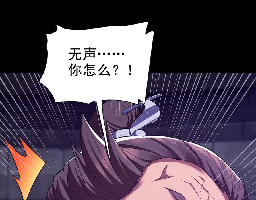 第30话天尊陵墓一秒升级，大帝竟是小萝莉！-开局震惊女帝老婆，我无敌了-隔江（原著）映穆文化（第11张）