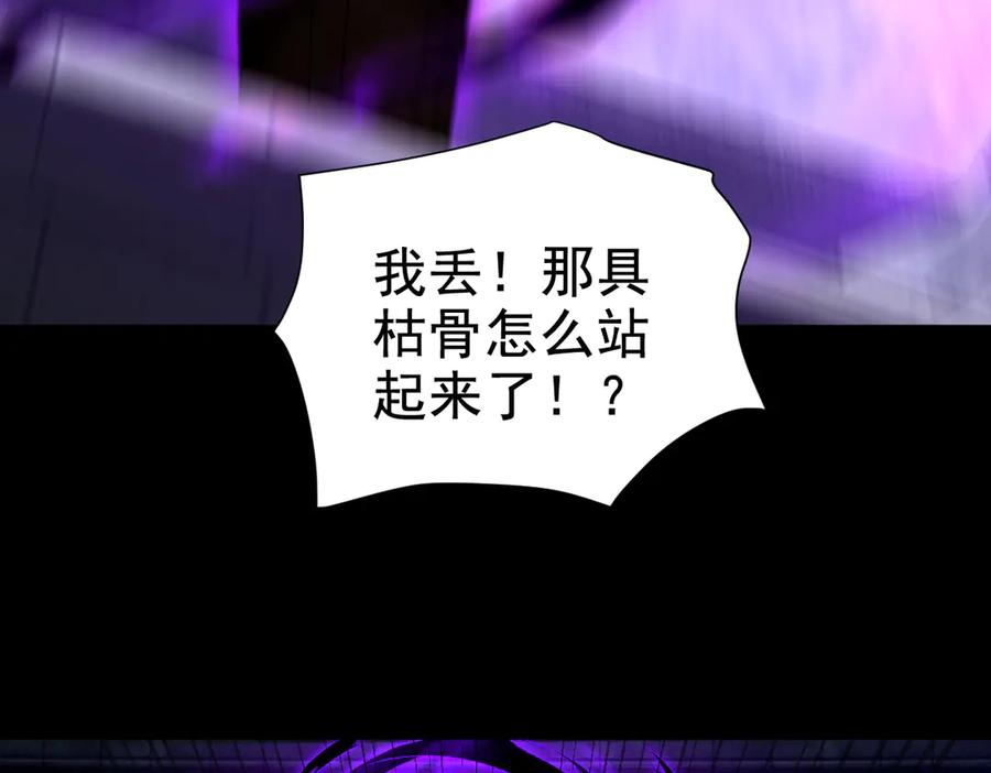 第30话天尊陵墓一秒升级，大帝竟是小萝莉！-开局震惊女帝老婆，我无敌了-隔江（原著）映穆文化（第19张）