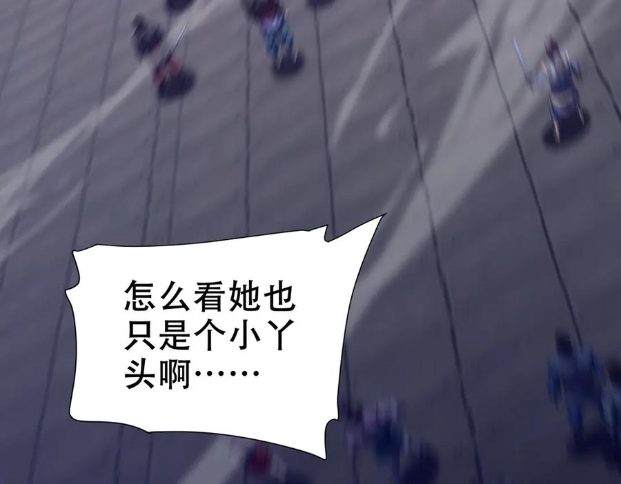 第31话喜怒无常小萝莉，妄想替祖师改善凡体？-开局震惊女帝老婆，我无敌了-隔江（原著）映穆文化（第8张）