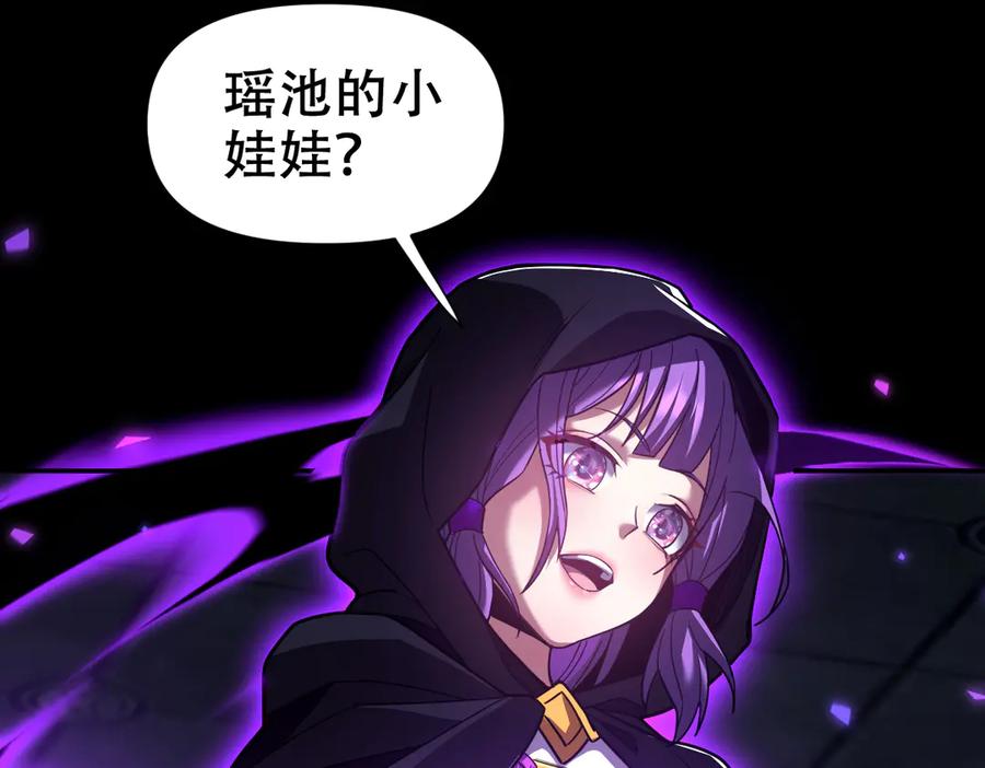 第31话喜怒无常小萝莉，妄想替祖师改善凡体？-开局震惊女帝老婆，我无敌了-隔江（原著）映穆文化（第19张）