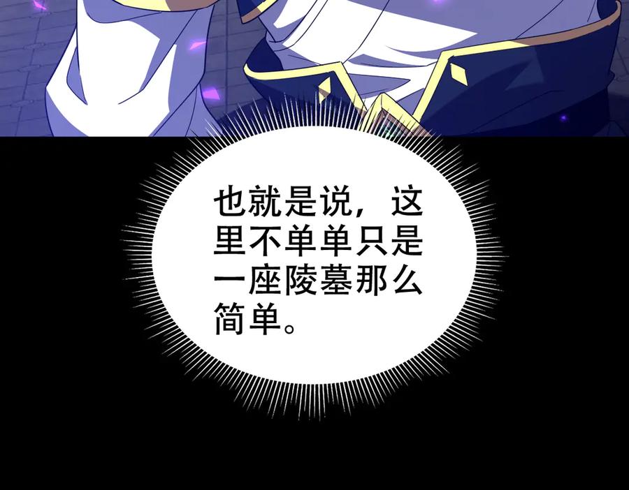 第31话喜怒无常小萝莉，妄想替祖师改善凡体？-开局震惊女帝老婆，我无敌了-隔江（原著）映穆文化（第12张）
