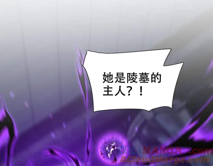 第31话喜怒无常小萝莉，妄想替祖师改善凡体？-开局震惊女帝老婆，我无敌了-隔江（原著）映穆文化（第5张）
