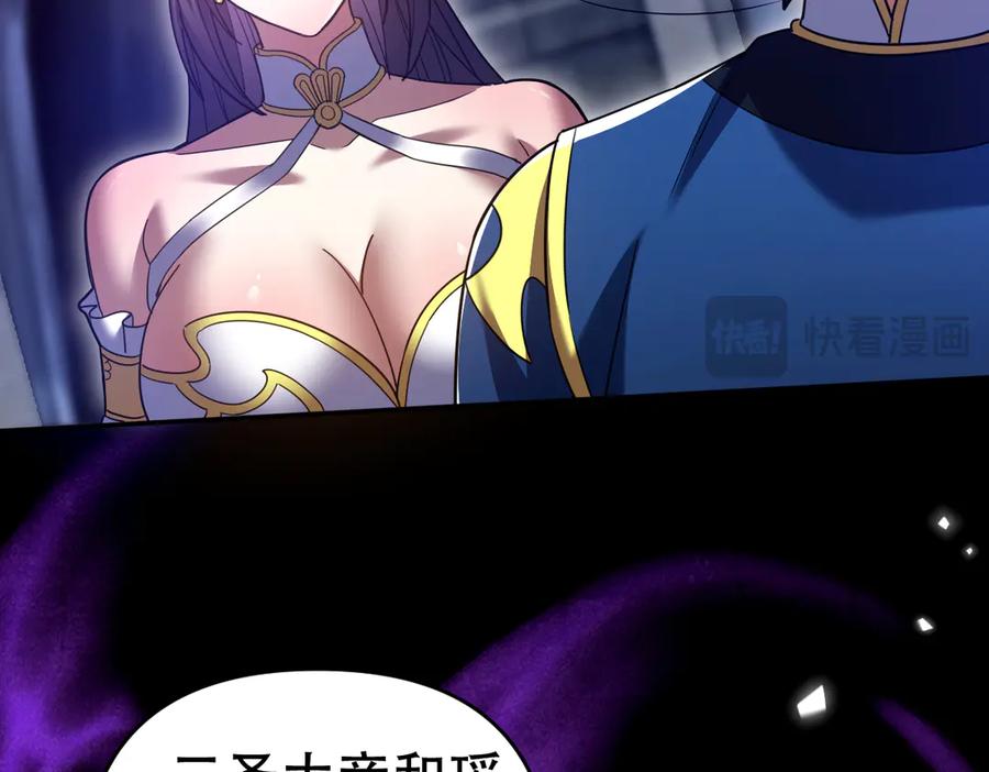 第31话喜怒无常小萝莉，妄想替祖师改善凡体？-开局震惊女帝老婆，我无敌了-隔江（原著）映穆文化（第27张）