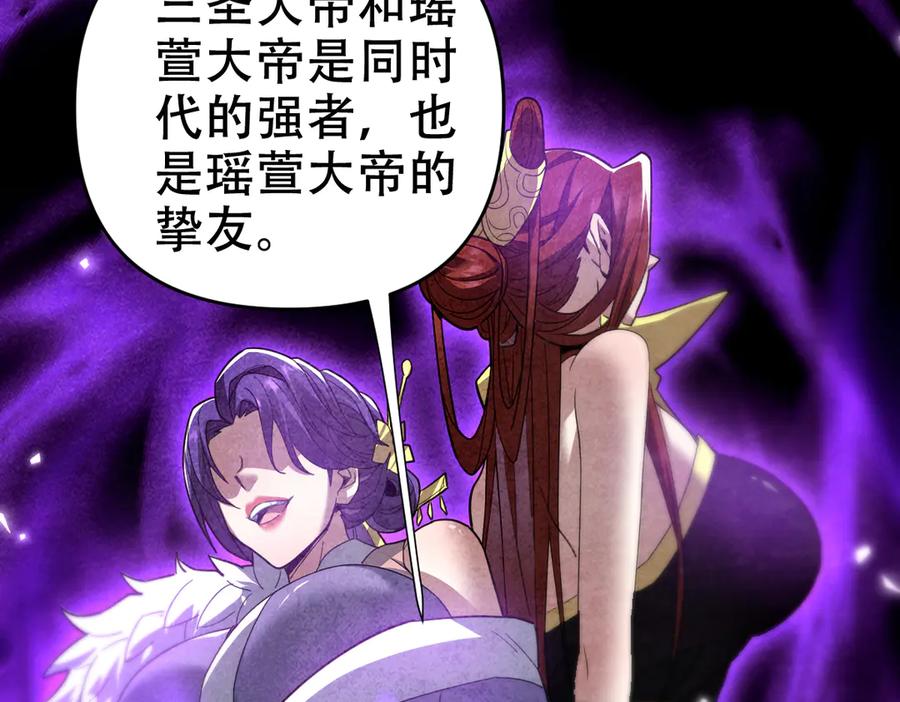 第31话喜怒无常小萝莉，妄想替祖师改善凡体？-开局震惊女帝老婆，我无敌了-隔江（原著）映穆文化（第28张）