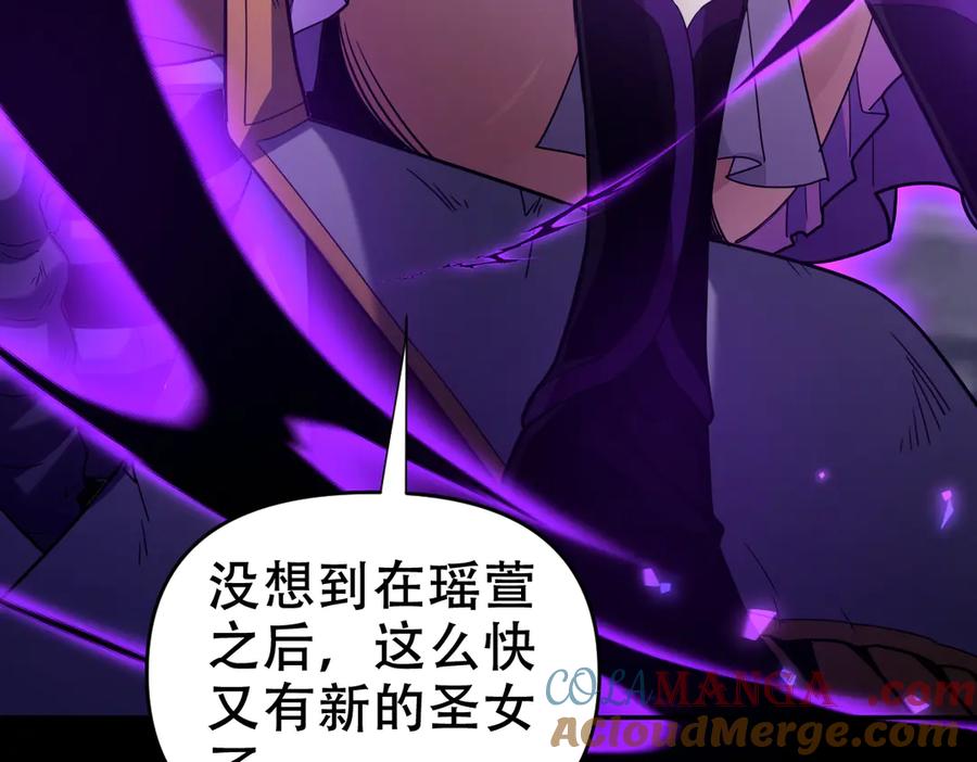 第31话喜怒无常小萝莉，妄想替祖师改善凡体？-开局震惊女帝老婆，我无敌了-隔江（原著）映穆文化（第21张）