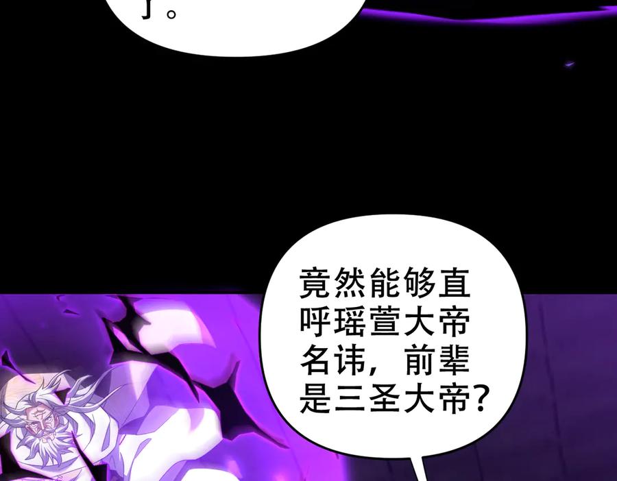 第31话喜怒无常小萝莉，妄想替祖师改善凡体？-开局震惊女帝老婆，我无敌了-隔江（原著）映穆文化（第22张）