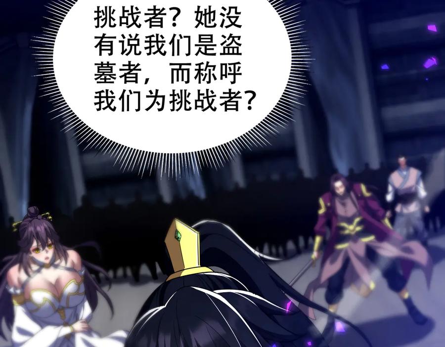 第31话喜怒无常小萝莉，妄想替祖师改善凡体？-开局震惊女帝老婆，我无敌了-隔江（原著）映穆文化（第10张）