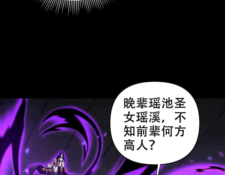 第31话喜怒无常小萝莉，妄想替祖师改善凡体？-开局震惊女帝老婆，我无敌了-隔江（原著）映穆文化（第15张）