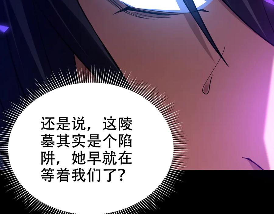 第31话喜怒无常小萝莉，妄想替祖师改善凡体？-开局震惊女帝老婆，我无敌了-隔江（原著）映穆文化（第14张）