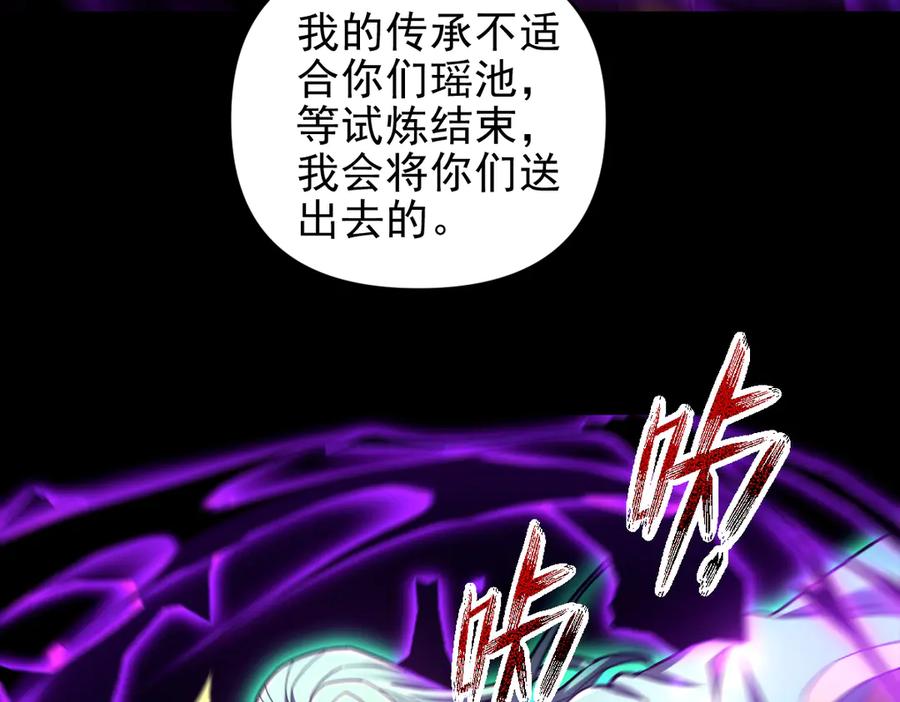 第32话明牌试炼？-开局震惊女帝老婆，我无敌了-隔江（原著）映穆文化（第8张）