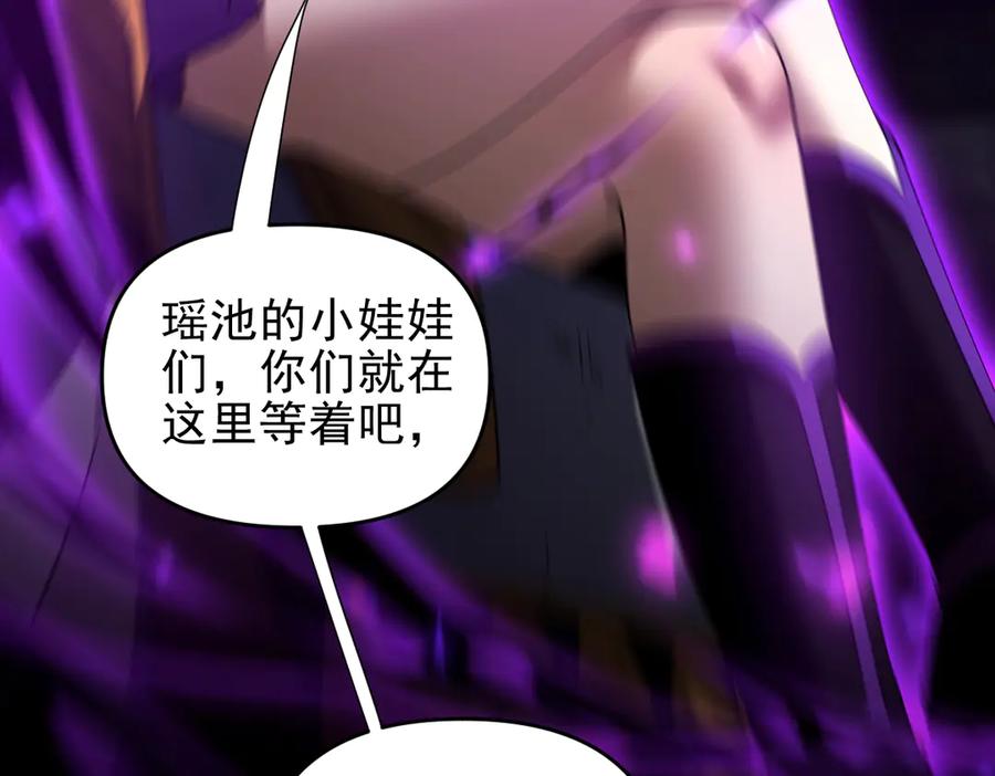 第32话明牌试炼？-开局震惊女帝老婆，我无敌了-隔江（原著）映穆文化（第7张）