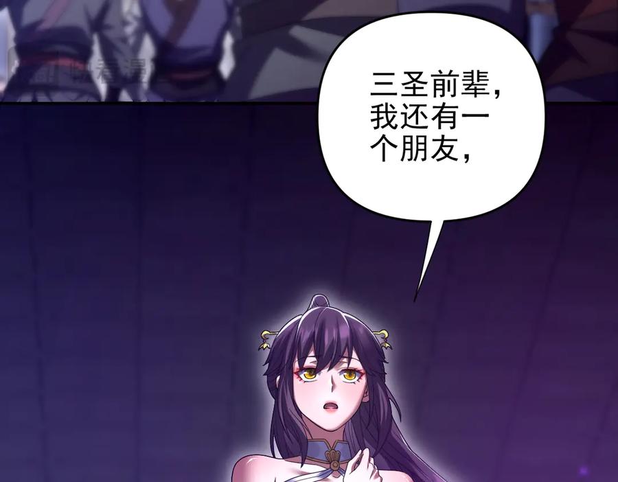 第32话明牌试炼？-开局震惊女帝老婆，我无敌了-隔江（原著）映穆文化（第18张）