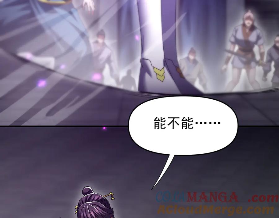 第32话明牌试炼？-开局震惊女帝老婆，我无敌了-隔江（原著）映穆文化（第21张）