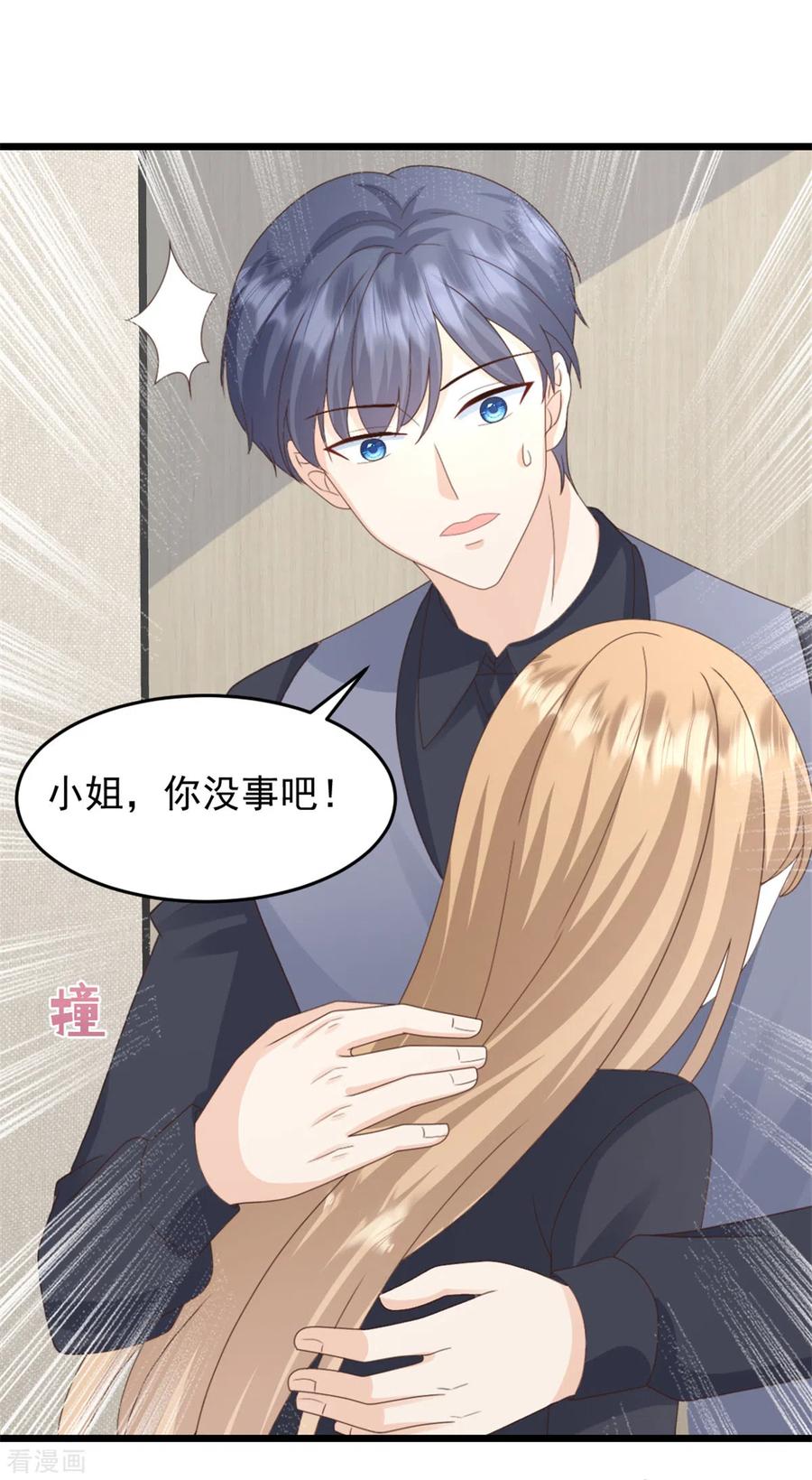 第34话我养你-邪性总裁太难缠-阿柯文化（第6张）