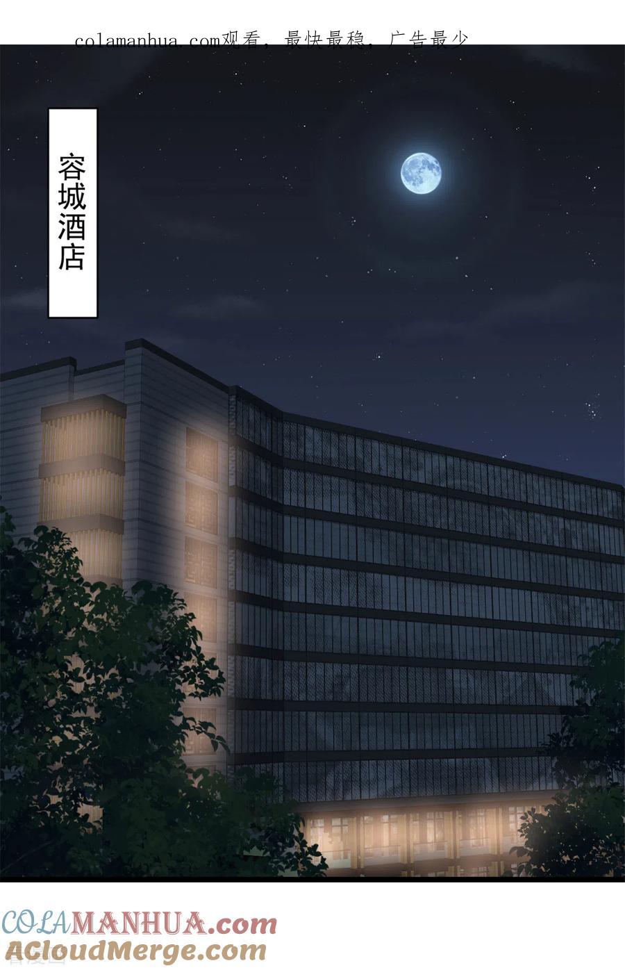 第34话我养你-邪性总裁太难缠-阿柯文化（第1张）