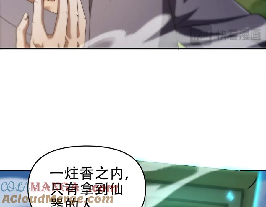 第34话林贼受死！-开局震惊女帝老婆，我无敌了-隔江（原著）映穆文化（第25张）