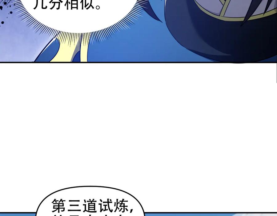 第34话林贼受死！-开局震惊女帝老婆，我无敌了-隔江（原著）映穆文化（第15张）