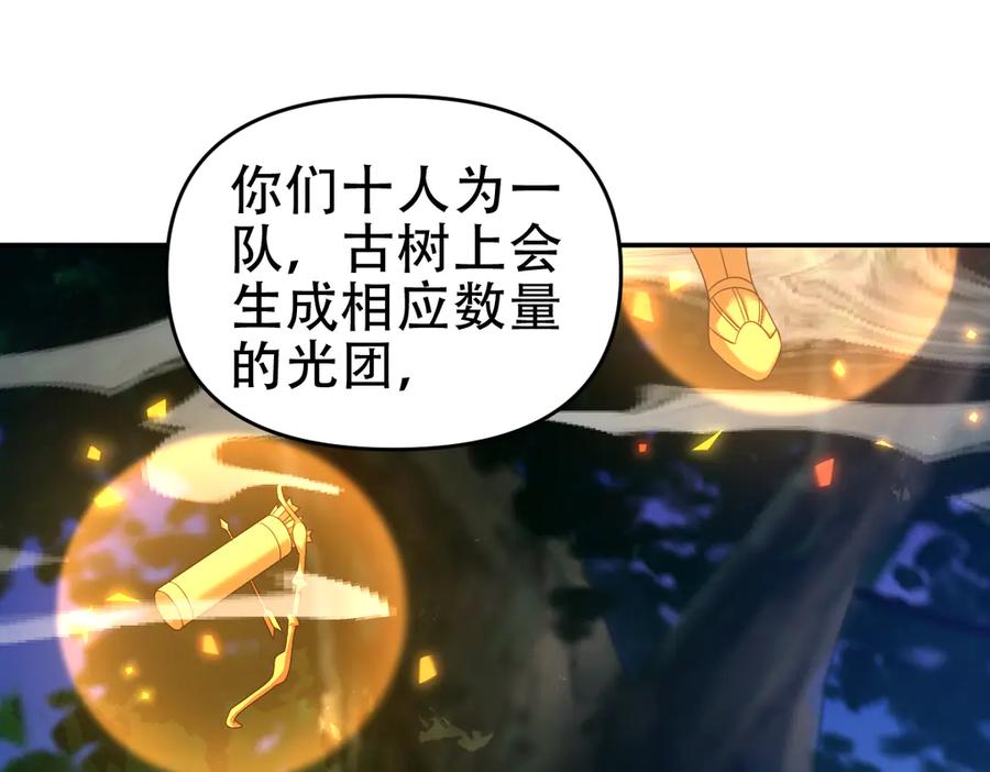 第34话林贼受死！-开局震惊女帝老婆，我无敌了-隔江（原著）映穆文化（第19张）