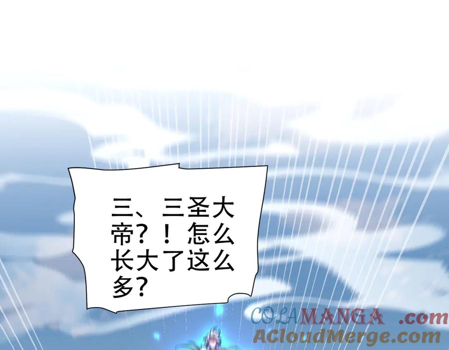 第34话林贼受死！-开局震惊女帝老婆，我无敌了-隔江（原著）映穆文化（第5张）