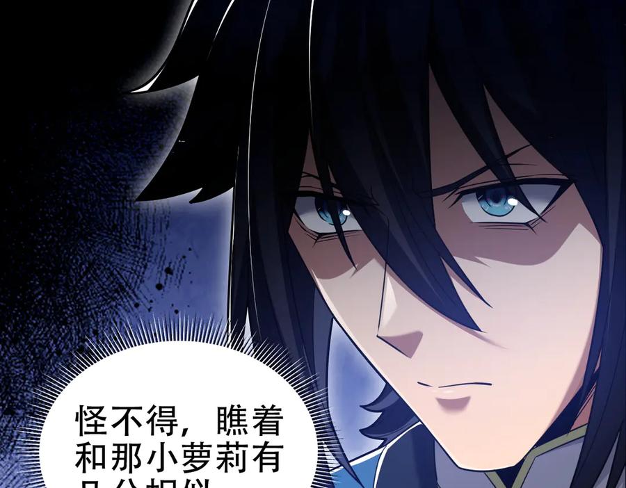 第34话林贼受死！-开局震惊女帝老婆，我无敌了-隔江（原著）映穆文化（第14张）