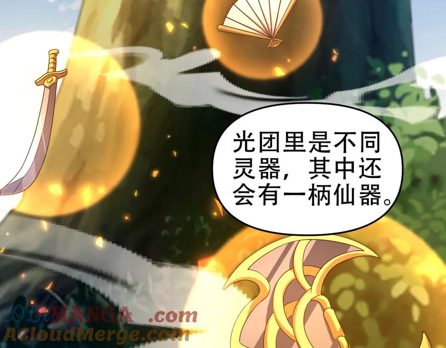 第34话林贼受死！-开局震惊女帝老婆，我无敌了-隔江（原著）映穆文化（第21张）