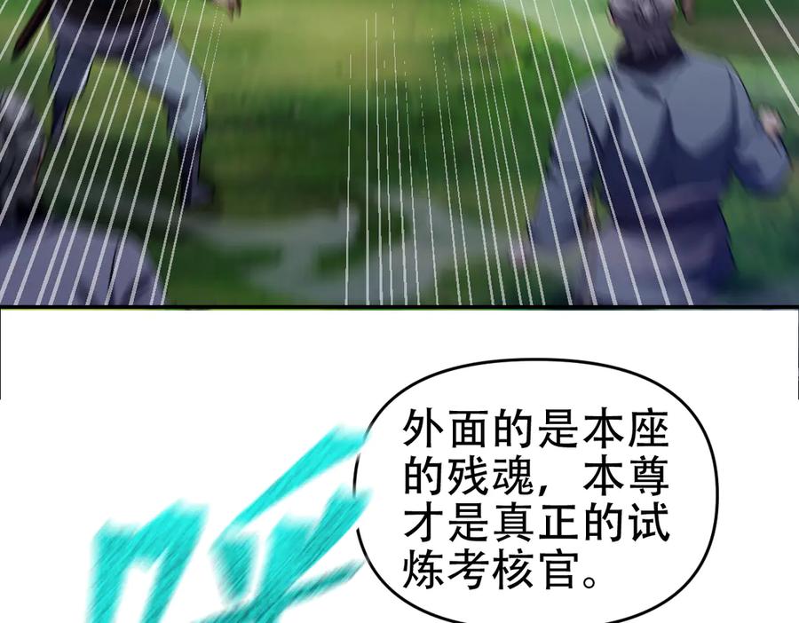 第34话林贼受死！-开局震惊女帝老婆，我无敌了-隔江（原著）映穆文化（第8张）