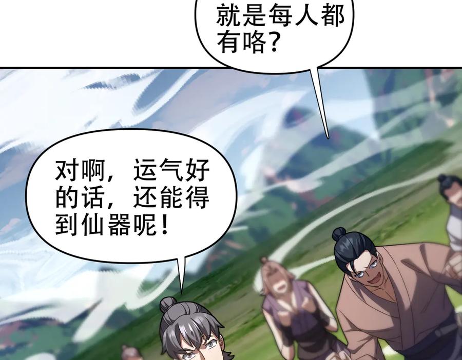 第34话林贼受死！-开局震惊女帝老婆，我无敌了-隔江（原著）映穆文化（第23张）