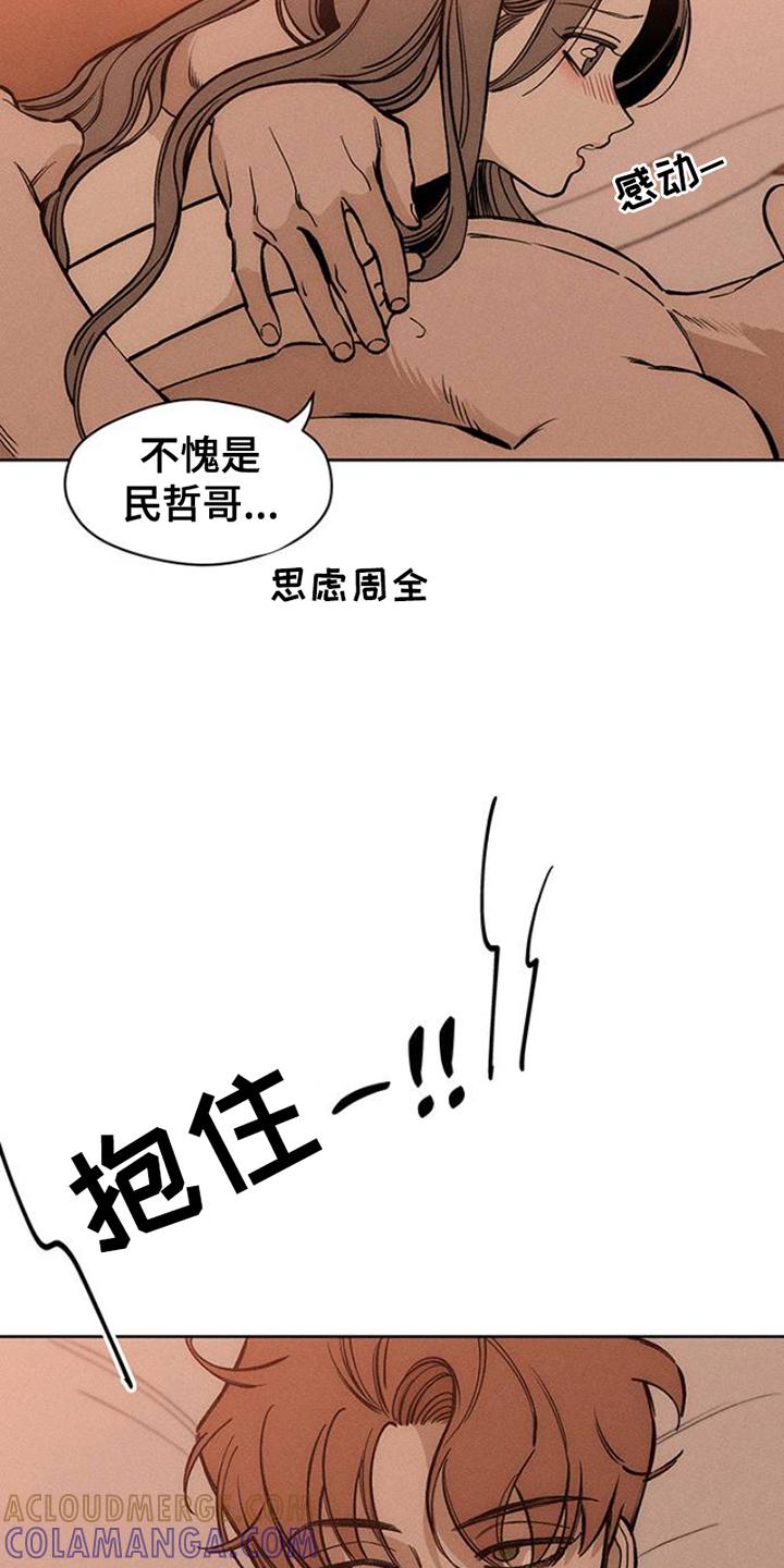 第38章：过去式-枯萎的花伤心的泪-joojaekyungsbf（第7张）