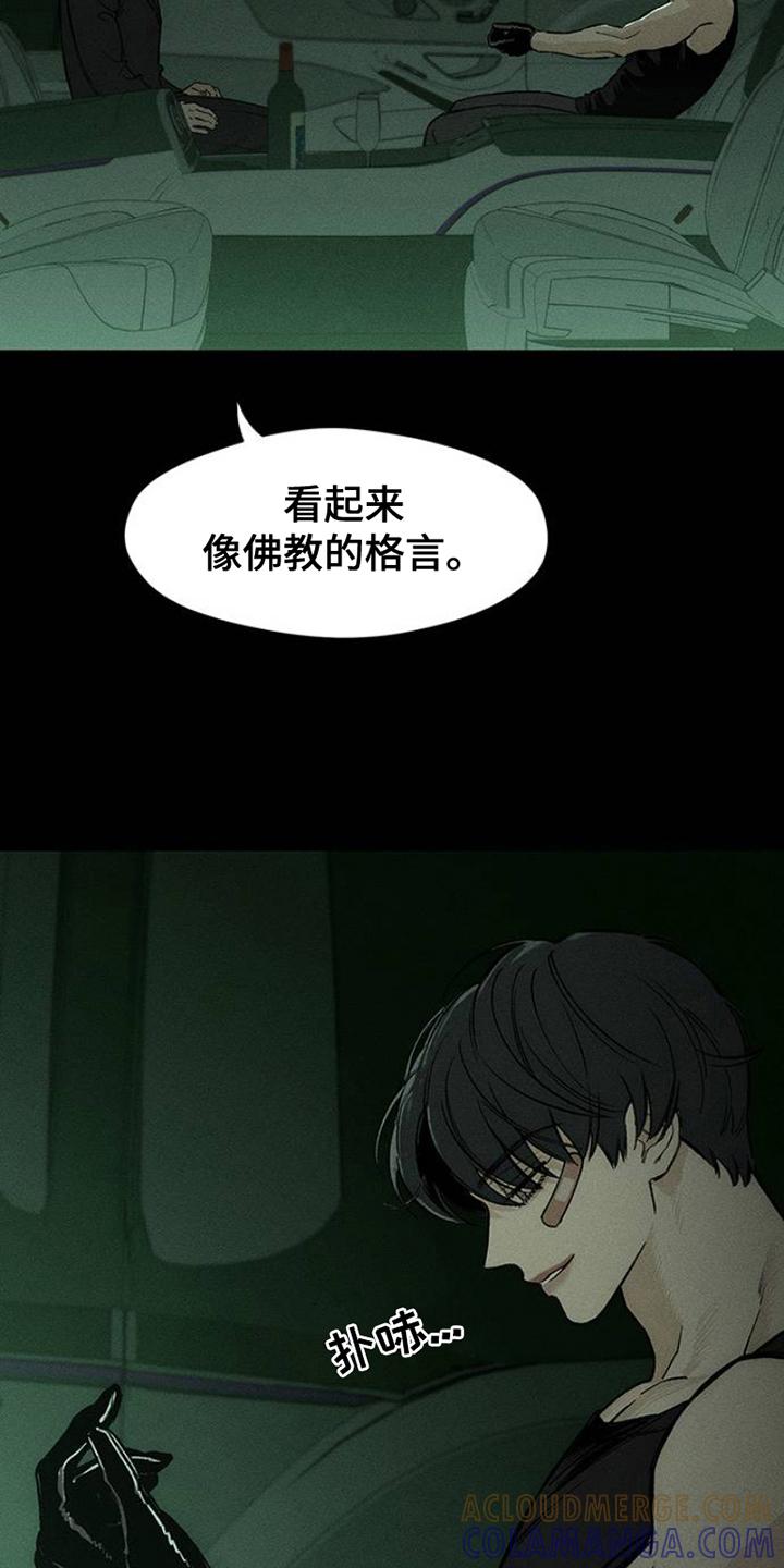 第38章：过去式-枯萎的花伤心的泪-joojaekyungsbf（第27张）