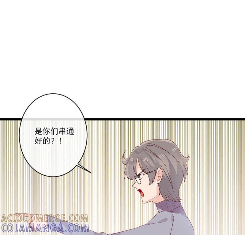 第37话他的身份我早就知道-只有你能治愈我-有鹿文化（第4张）