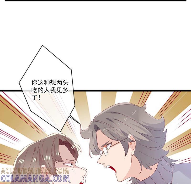 第37话他的身份我早就知道-只有你能治愈我-有鹿文化（第7张）