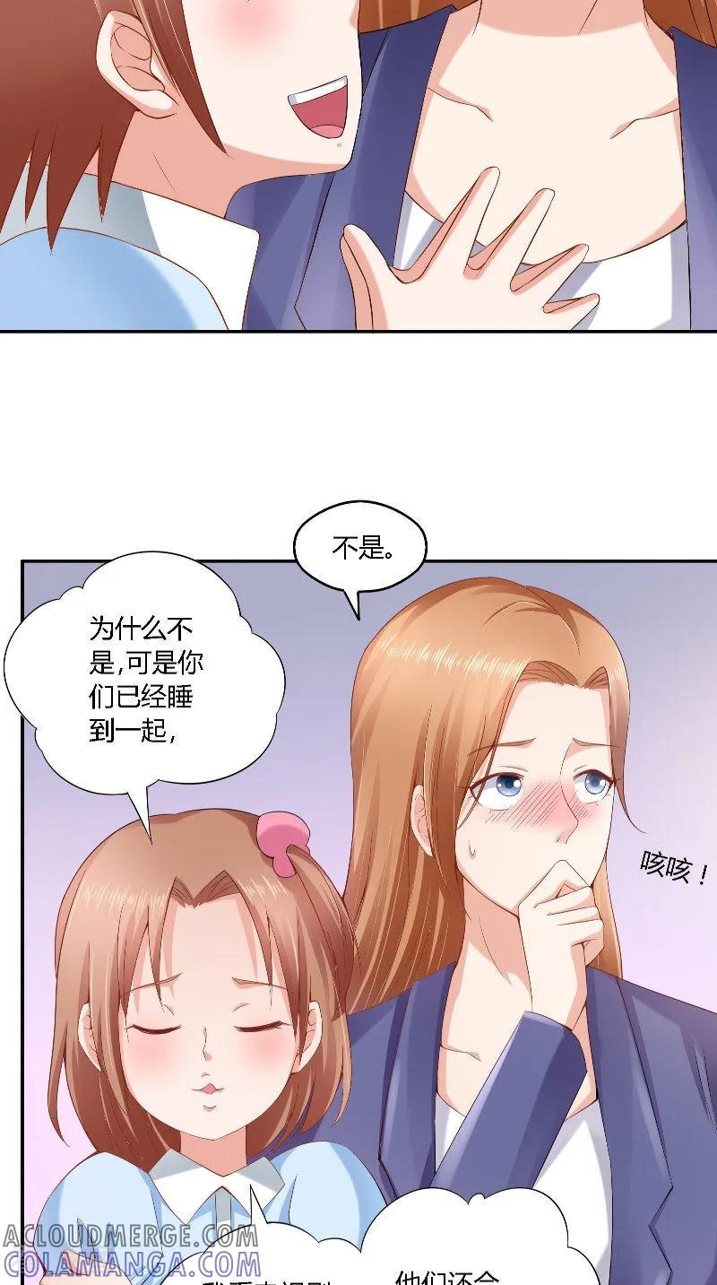 第38话电影节-明星小老婆-神鱼漫社（第9张）