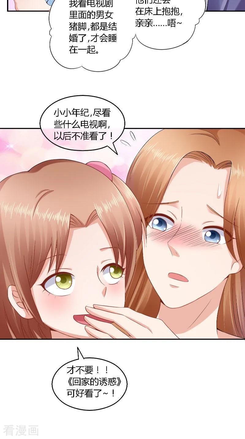 第38话电影节-明星小老婆-神鱼漫社（第10张）