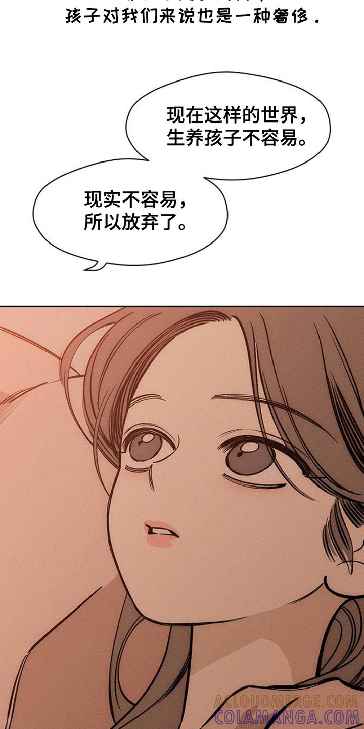 第38章：过去式-枯萎的花伤心的泪-joojaekyungsbf（第17张）