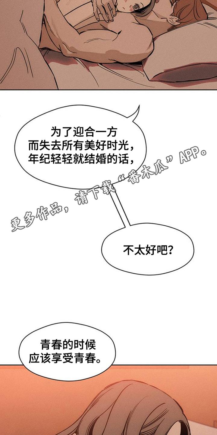 第38章：过去式-枯萎的花伤心的泪-joojaekyungsbf（第6张）